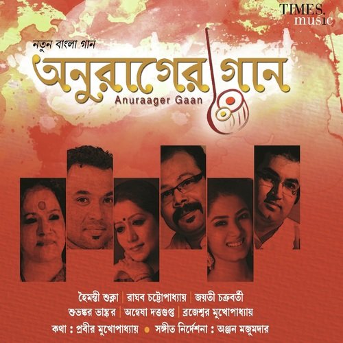 Anjan Majumdar Songs MP3 Download